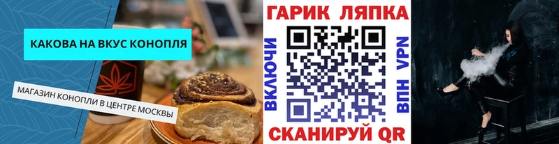 купить наркоту  Крымск  Cannafood конопля 
