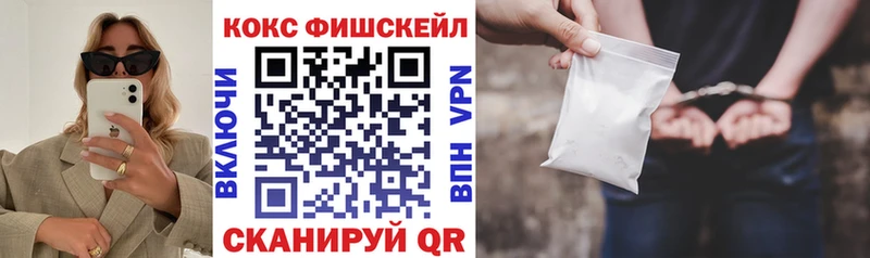 Cocaine Fish Scale  Крымск 