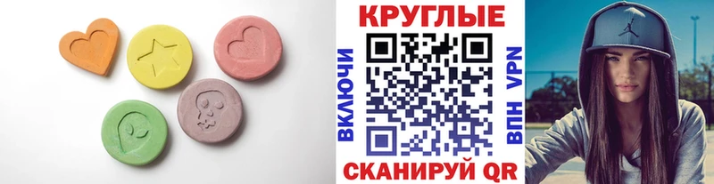 Экстази mix  Крымск 