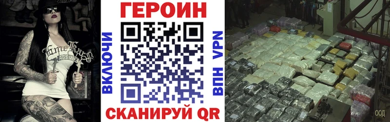 Героин Heroin  купить  цена  Крымск 